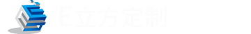 E立方定制-管理软件定制开发-低代码快速开发-专做管理软件