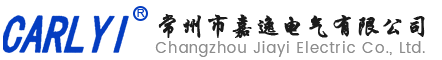 常州市嘉逸电气有限公司_嘉逸电气_嘉逸