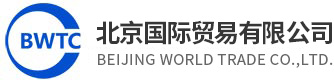 首页-北京国际贸易有限公司