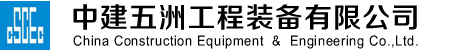 新能源设备|大型钢结构|特种钢结构|钣金加工-中建五洲工程装备有限公司