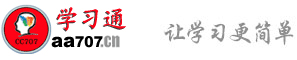 学习通-