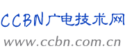 中国广电有线电视技术网 -  Powered by Discuz!