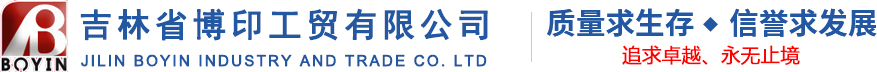 长春彩箱_长春精品礼盒_长春纸箱包装_博印工贸有限公司