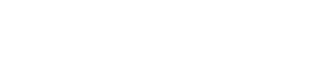 中交第四航务工程局有限公司