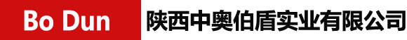 伯盾防火门|伯盾防火门厂家|伯盾门业|陕西伯盾|陕西中奥伯盾实业有限公司