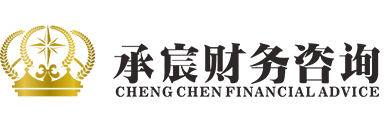 承宸财务-承宸财务