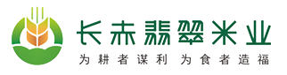 四川省南江县长赤翡翠米业有限公司
