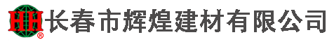 消失模涂料开裂_消失模涂料透气性不好怎么办_消失模涂料强度不够怎么办_辉煌建材