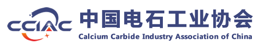 中国电石工业协会官网
