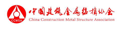 首页_中国建筑金属结构协会