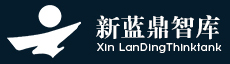 新蓝鼎智库