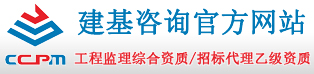 甲级监理公司|工程监理|人防监理公司|水利工程建设监理|建基工程咨询有限公司丨通信工程监理