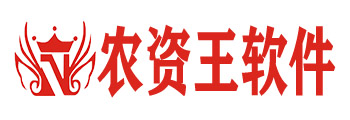 农资王软件官网农药 种子 化肥 行业管理系统