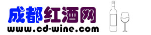 成都红酒网-全球红酒文化爱好者聚集地 - 成都红酒网