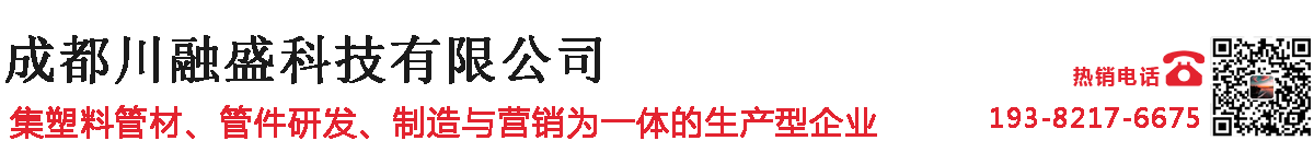 钢塑复合管-psp钢塑复合压力管「四川重庆贵州云南钢塑复合管道厂家」成都川融盛科技有限公司
