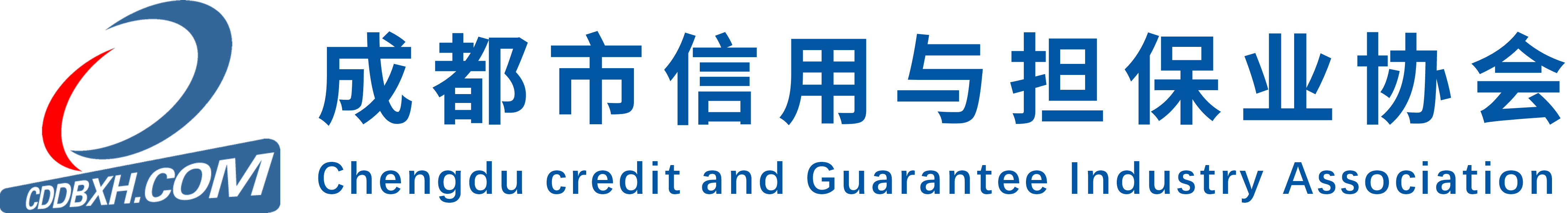 首页 - 成都市信用与担保业协会
