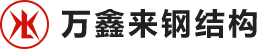 成都钢模板厂家-圆柱模价格|出租-桥梁钢模租赁-四川万鑫来钢结构