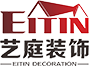 四川艺庭装饰有限公司|艺庭装饰|广汉艺庭装饰