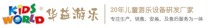 成都游乐设备-四川儿童游乐设施厂家-成都艾视界智能科技有限公司