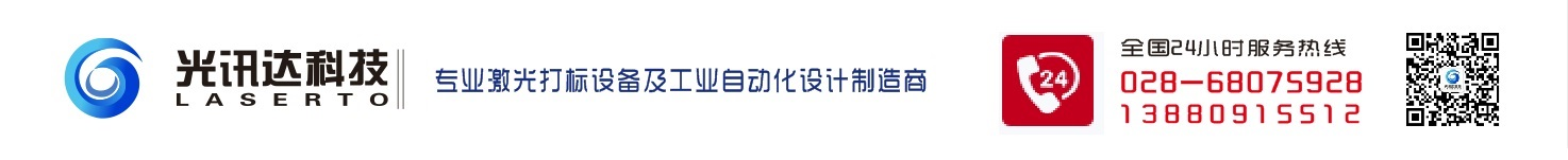 首页--成都光讯达科技有限公司