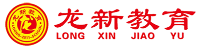 龙新教育[官网]_高考辅导学校_艺考文化课培训_单招文化课集训_高中一对一补习机构
