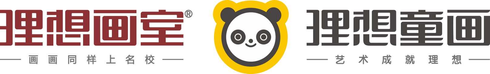 【官网】成都理想画室·理想童画_成都儿童美术班_成都少儿美术培训班_美术兴趣班_专注3-18岁美术基础教育