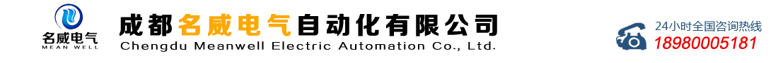 首页--成都名威电气自动化有限公司