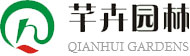 成都市芊卉园林工程有限公司