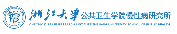 公共卫生学院慢病所,浙大公共卫生学院慢病所,浙江大学公共卫生学院慢病所