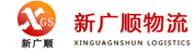 成都物流公司-整车零担大件运输-货运直达专线-新广顺物流