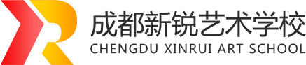 成都新锐艺成新锐艺术学校【唯一官方网站，谨防假冒】-新锐艺考学校