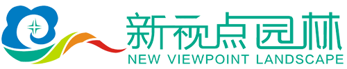 成都本地园林景观设计-成都新视点园林绿化工程设计有限公司