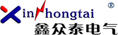 成都鑫众泰通用电气有限责任公司_四川开关柜厂_电力抢修维护服务_配电柜_箱式变电站_控制柜