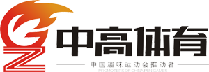 趣味运动会|成都趣味运动会|体育团建|陆地冰壶|工会活动|四川趣味运动会|企业趣味运动会|员工聚会活动|四川中高体育文化发展有限公司