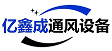 四川不锈钢风管厂家_四川不锈钢保温管生产_四川厨房排烟罩安装-成都亿鑫成通风设备有限公司