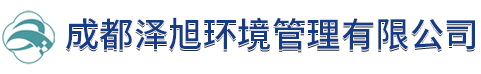 成都外墙清洗_成都专业外墙清洗_四川外墙清洗报价_四川外墙防水粉刷_成都幕墙清洗-成都泽旭环境管理有限公司