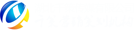 首页 - 湖北千策传媒有限公司