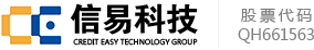 信易物联科技官网