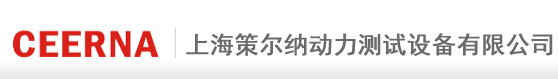 测功机-电力测功机-上海策尔纳动力测试设备有限公司