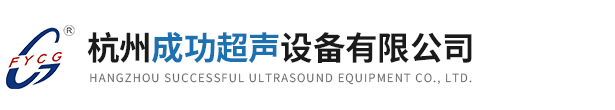 超声波涂料分散-超声波手焊枪-www.cgcssb.com