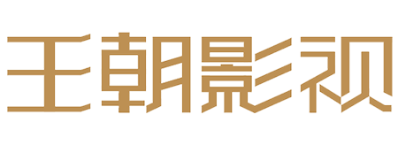 福州抖音拍摄|福州短视频拍摄|福州王朝影视文化传媒有限公司