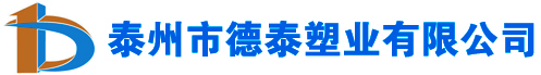 泰州市德泰塑业有限公司-阀门保护罩厂家,法兰防护罩报价,防溅罩批发