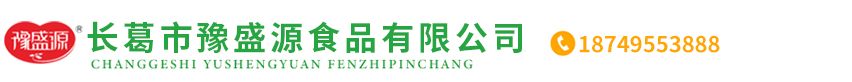 火锅川粉生产厂家_魔芋素食_土豆粉 - 长葛市豫盛源食品有限公司
