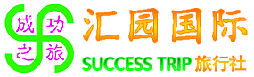 张家口成功之旅旅游网 - 提供旅游行程报价及攻略 - 张家口旅游景点大全 - 草原天路专线游 - 张家口周边游