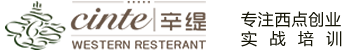 广西西米食品有限公司|辛缇西点学院|咖啡培训|奶茶培训|烘焙培训|西点培训|小吃培训-南宁辛缇国际西点学校