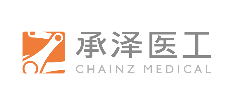 承泽医工-医疗器械CDMO+CRO平台