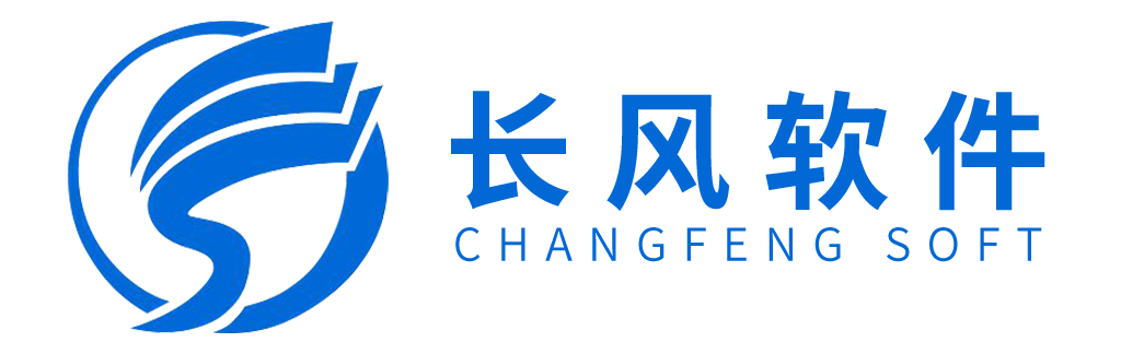 长风软件-企业网站开发建设管理系统
