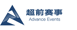 海南超前体育赛事有限责任公司-官网