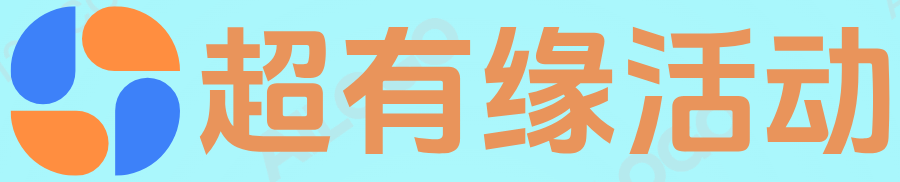 组局 - 超有缘活动 - 组局
