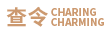 查令优选  CHARING CHARMING